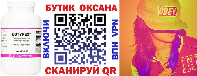 БУТИРАТ 99%  Купить где  Белово 
