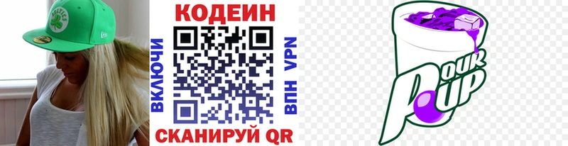 Купить закладки  Белово  Кодеиновый сироп Lean напиток Lean (лин) 