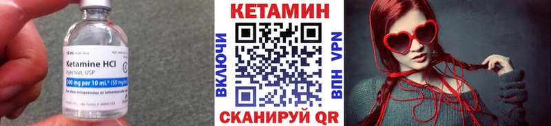 Купить закладки Белово КЕТАМИН VHQ