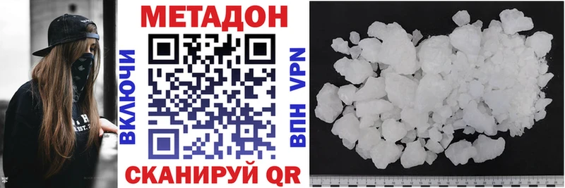 Купить Белово МЕТАДОН methadone